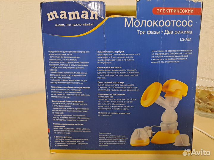 Молокоотсос электрический