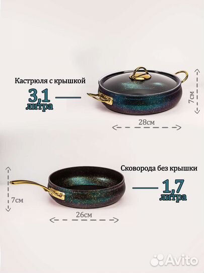 Набор кастрюль Турция