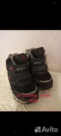 Сапоги зимние