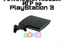 Игры для Ps3 PlayStation