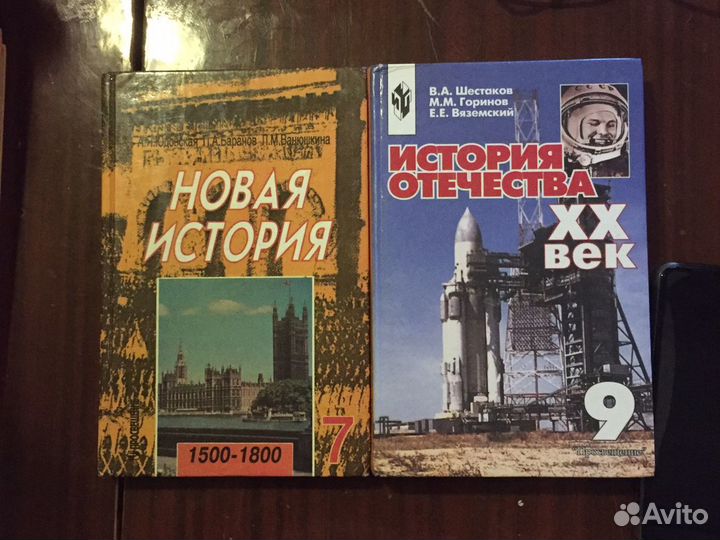 Школьные учебники