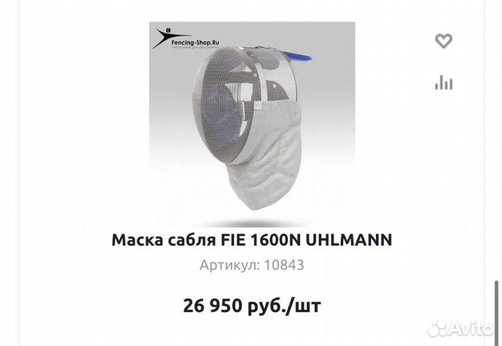 Маски для фехтования FIE Uhlmann