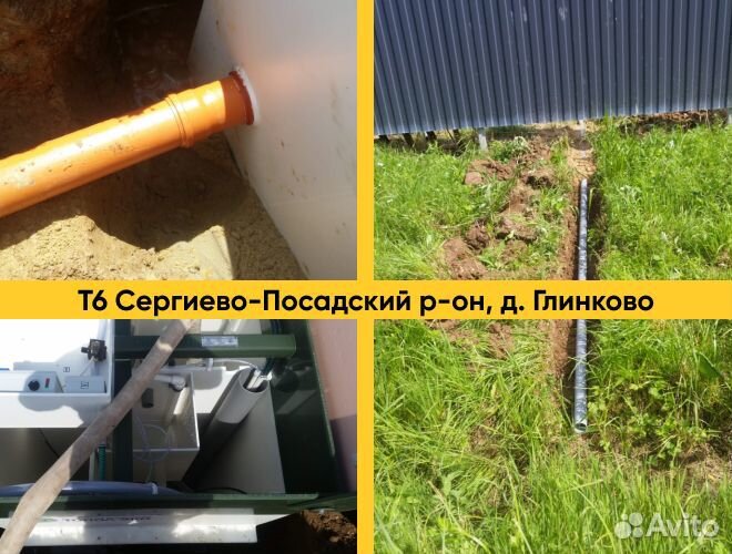 Септик Евролос