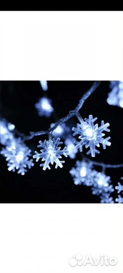 Новогодние герлянды