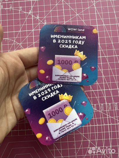 Скидка в wow land