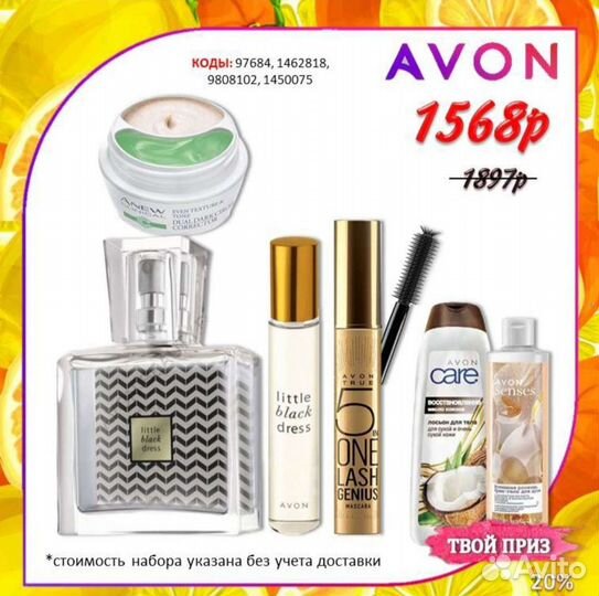 Эйвон косметика, парфюмерия avon