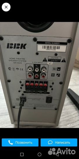Домашний кинотеатр bbk 5.1