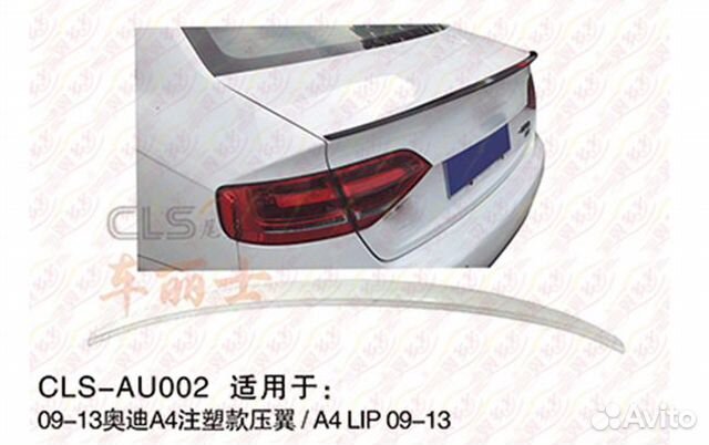 Спойлер /AU002/ Audi A4 (2008-14)