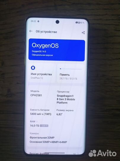 OnePlus 12, 16/512 ГБ