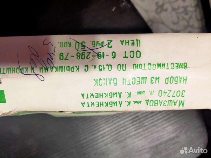 Набор для специй СССР