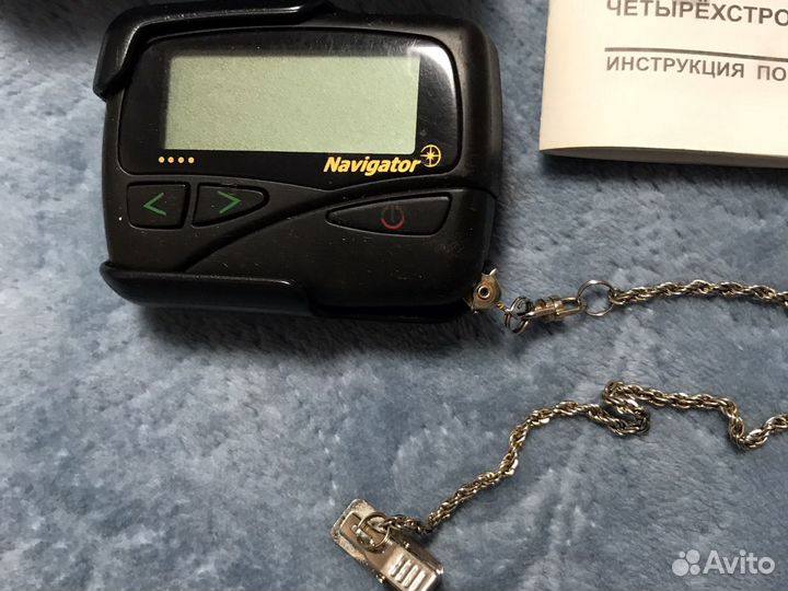 Пейджер Navigator