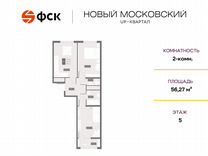 2-к. квартира, 56,3 м², 5/10 эт.