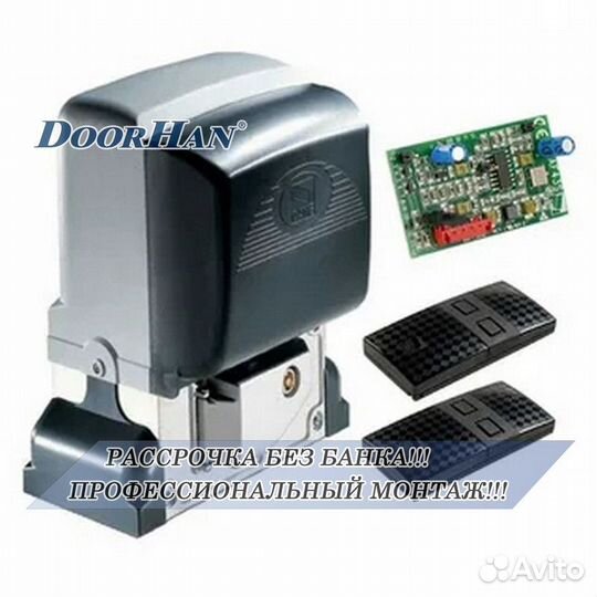 Автоматика для ворот