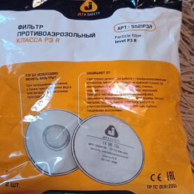 Фильтр противоаэрозольный jeta safety класса Р3 R