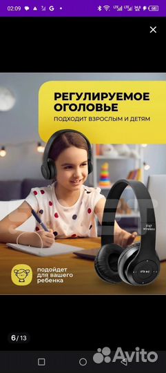 Беспроводные наушники