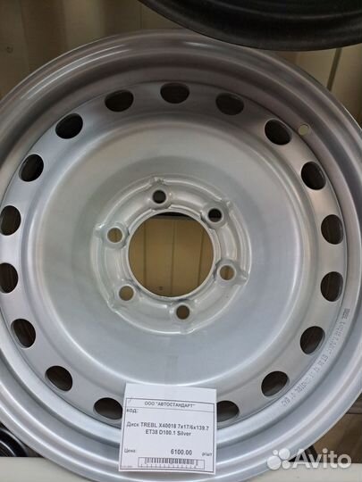 Диск trebl X40018 7x17/6x139.7 ET38 D100.1 Silver