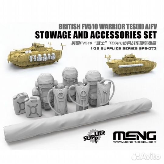 SPS-073 1/35 British FV510 Warrior TES(H) aifv St