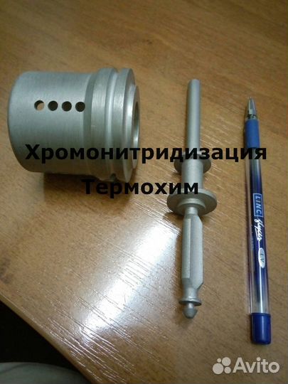 Термообработка, химико-термическая термичка