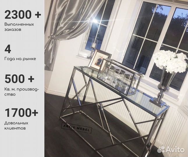 Консольный стол в гостиную Geometria