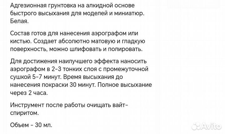 Грунт алкидный