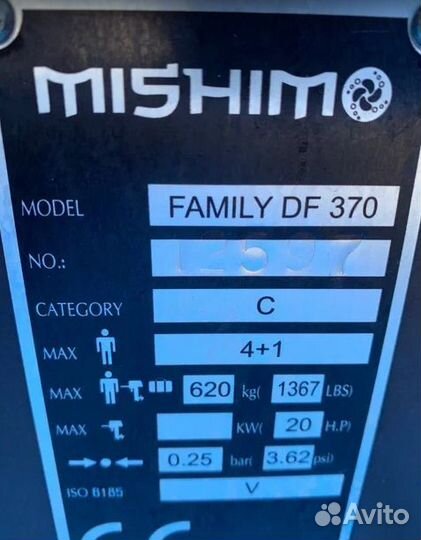 Лодка mishimo family lite DF 370 Б/У серо-синяя