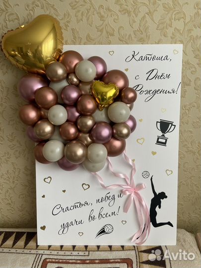 Большая вау открытка с воздушными шарами