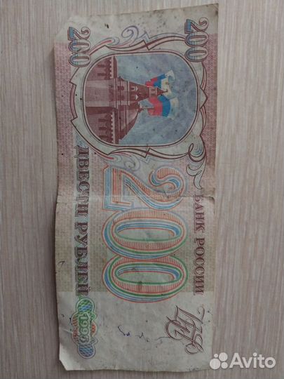 Старинные бумажные деньги