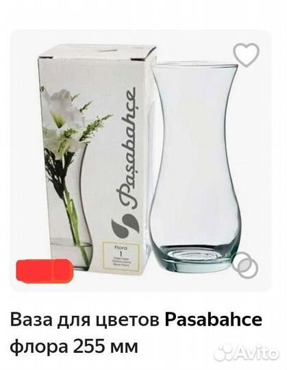 Ваза для цветов стекло