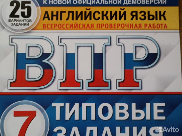 Типовые задание, впр