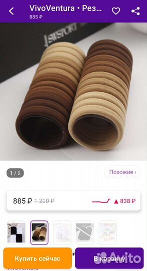 Резинки для волос 24 шт. Новые