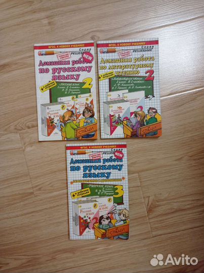 Товары для школы