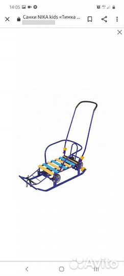 Санки детские