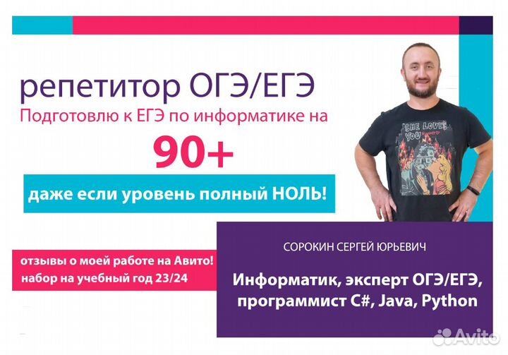 Репетитор по информатике огэ егэ программированию