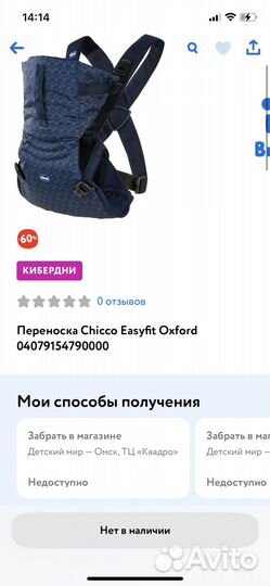 Кенгуру новое