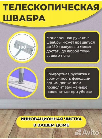 Швабра с отжимом