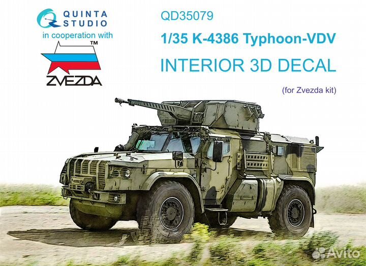 QD35079 1/35 3D Декаль интерьера кабины К-4386 Та