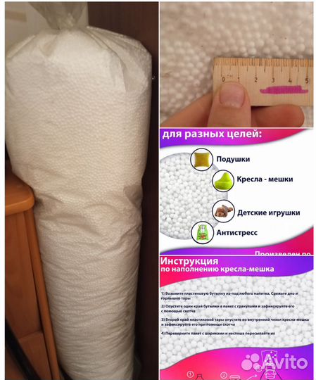 Наполнитель для кресла мешка пенопластовый