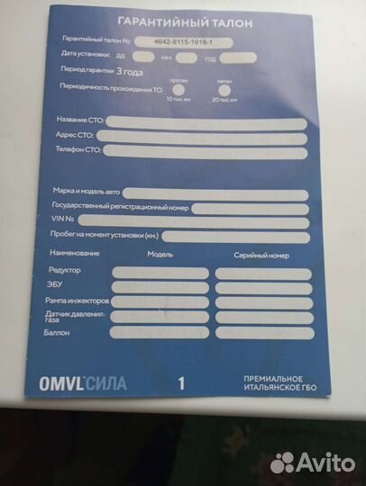 Газовое оборудование 4 поколения бу