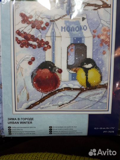 Набор для вышивания крестом