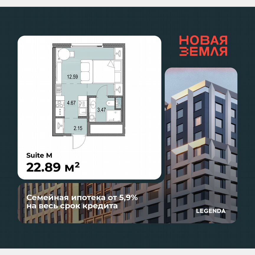 Квартира-студия, 22,9 м², 15/16 эт.