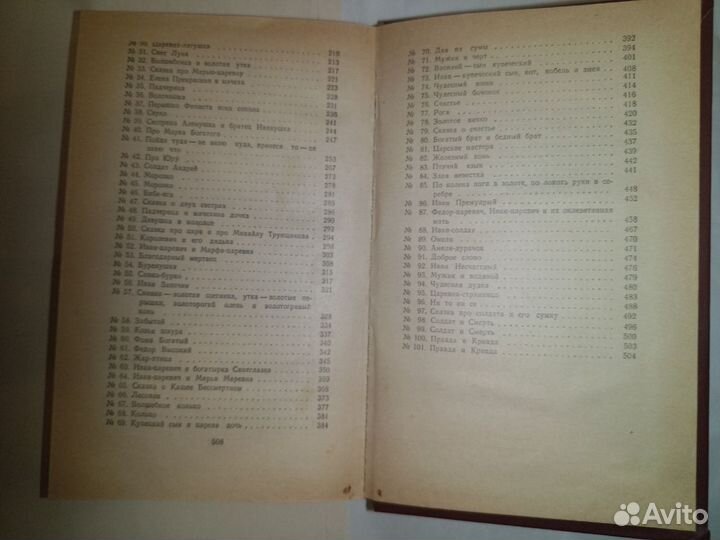 Русские народные сказки. Том 1 и Том 2