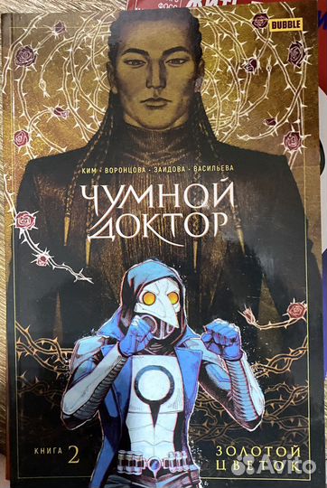 Комиксы bubble