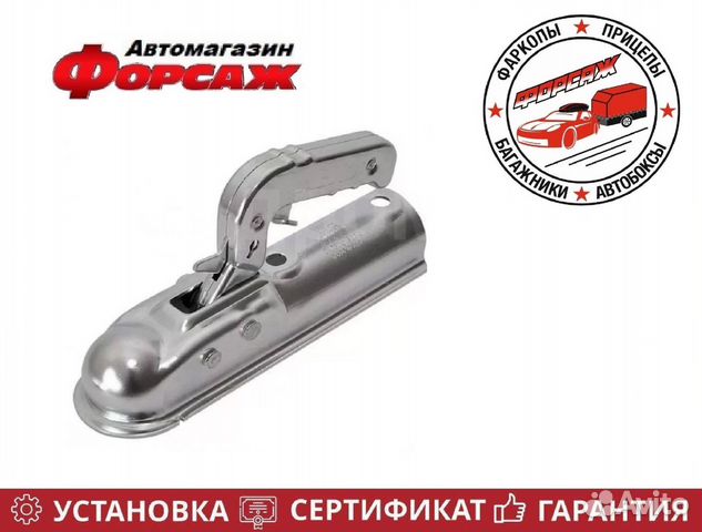 Замковое устройство D50 до 750 кг (круглое дышло)