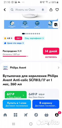 Молокоотсос ручной Avent с бутылочками и сосками