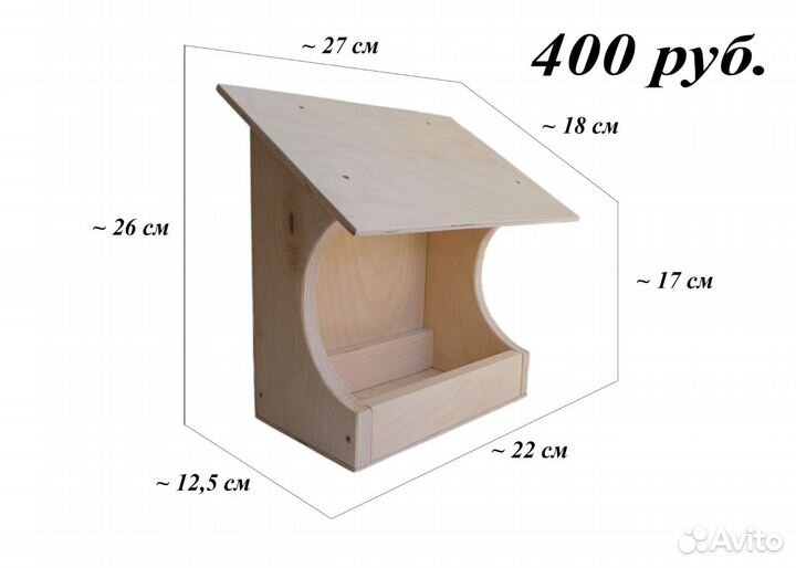 Кормушки для птиц