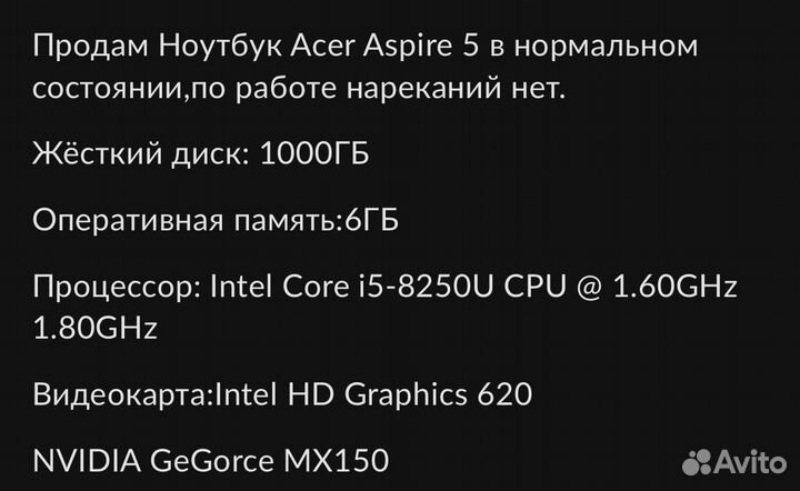 Ноутбук Acer