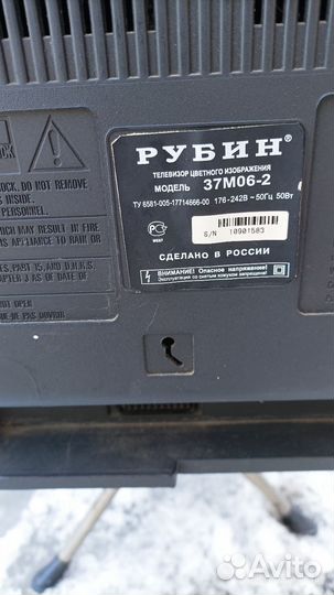 Телевизор Рубин