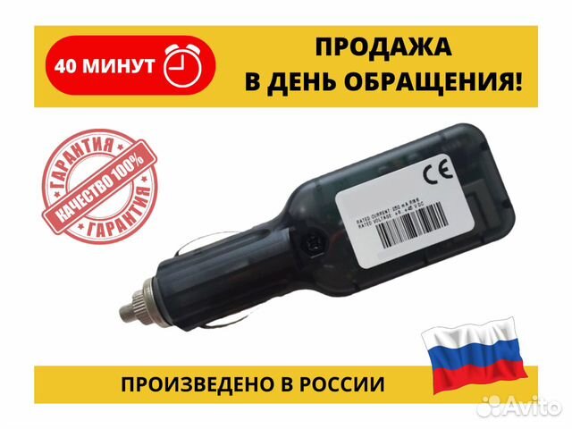 Глонасс для пропуска, рнис купить в Москве | Авито