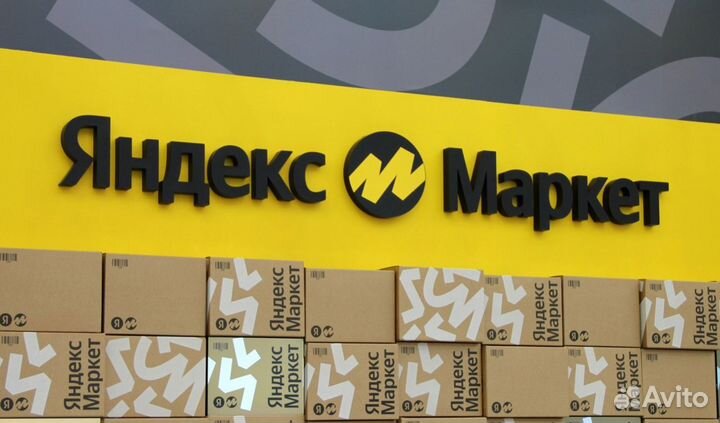 3 пвз Яндекс маркет