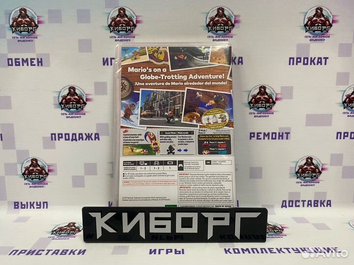 Super Mario Odyssey Nintendo Switch